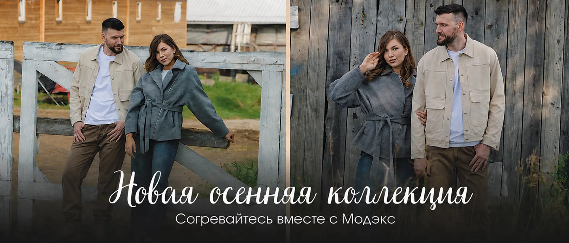 Баннер Модэкс